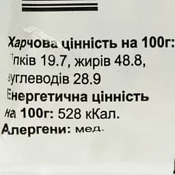Козинак Healthy Sweets соняшниковий медовий 50 г (930589) - мініатюра 3
