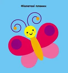 Мозаїка з наліпок. Кружечки. Для дітей від 2 років - мініатюра 5