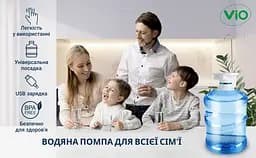 Електрична помпа для води ViO E3 white, біла - мініатюра 10