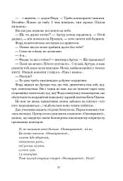 Путівник по Галактиці для космотуристів - мініатюра 11