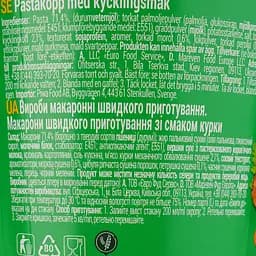 Макарони швидкого приготування Reeva зі смаком курки 70 г (930315) - мініатюра 3