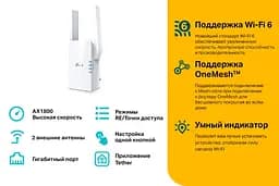 TP-Link Повторювач Wi-Fi сигналу RE605X AX1800 1хGE ext. ant x2 OneMesh - мініатюра 8