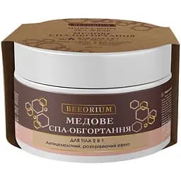 Спа-обгортання для тіла Beeorium 2 в 1 медове 200 мл
