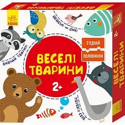 Соедини половинки. Веселые животные. 12 двусторонних пазлов укр. 827003