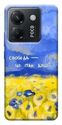 Чехол Demsky Свобода это состояние души для Xiaomi Poco M7 Pro 5G