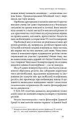 Релігія має померти, або У кого ми повіримо після Бога - мініатюра 9