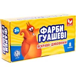 Фарби гуашеві Школярик 8 кольорів (83412900-UA)