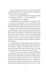 Весілля служниці - мініатюра 7