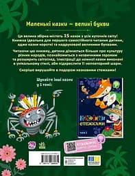 Казковими стежками. Том 2 - мініатюра 2