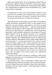 Моя дитина не хоче їсти - мініатюра 7