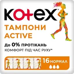 Тампони Kotex Active Normal 16 шт.