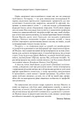 Пізнання і вдосконалення - мініатюра 4