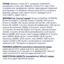 Сухий корм для котів Club 4 Paws Premium лосось 300 г (B4610511) - мініатюра 5
