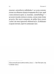 Магма - мініатюра 7
