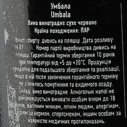 Вино Mare Magnum Umbala Grand Reserve, червоне, сухе, 14,5%, 0,75 л - мініатюра 3
