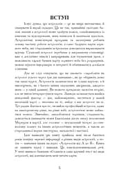 Уроки Астрології від А до Я - мініатюра 4