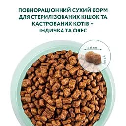 Сухий корм для стерилізованих котів Optimeal з індичкою та вівсом 4 кг (B1840601) - мініатюра 5