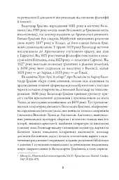 Кишеньковий оракул, або Мистецтво розсудливости - мініатюра 4
