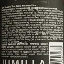 Вино Salina Monastrell Rose, рожеве, сухе, 13,5%, 0,75 л - мініатюра 4