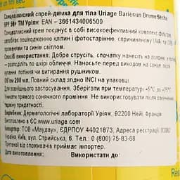 Сонцезахисний спрей-димка для тіла Uriage Bariésun Brume Sèche SPF 50+, 200 мл - мініатюра 5