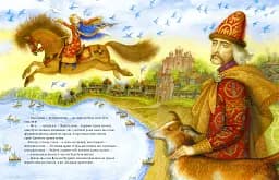 Анна Ярославна. Київська князівна - королева Франції - мініатюра 5