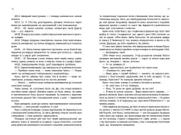 Кресс. Хроніки Місяця - мініатюра 5