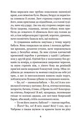 Золотий Лев - Опільський Юліан (978-966-10-5399-0) - мініатюра 7