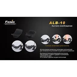 Велосипедне кріплення Fenix ALB-10 - мініатюра 9