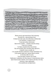 Велесова книга - мініатюра 2