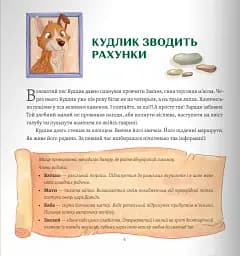 Одного разу у Вифлеємі - мініатюра 2