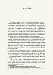 Чарівники і чаклунки. Посібник з магії. Франческа Маттеоні - мініатюра 7