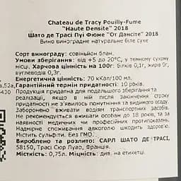 Вино Chateau de Tracy Pouilly-Fume Haute Densite 2018, біле, сухе, 13%, 0,75 л (1212182) - мініатюра 4