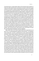 Китайська модель. Політична меритократія та межі демократії - мініатюра 15