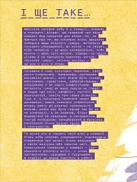 Слово на літеру «Ф». Базова книжка про права жінок - мініатюра 10
