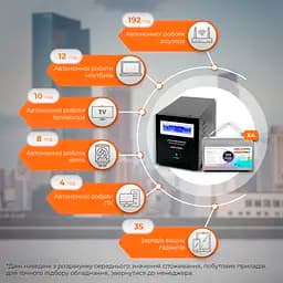 Комплект резервного живлення LP (LogicPower) ДБЖ + гелева батарея (UPS B6000 + АКБ GL 4800W) - мініатюра 2