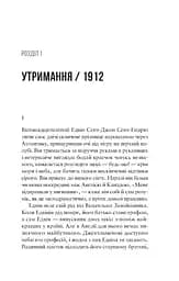 Море спокою - мініатюра 3
