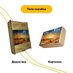 Дерев'яний фігурний пазл Пустеля Сахара, А3, Картонна коробка 200 елементів - мініатюра 4