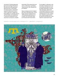 Журнал Локальна історія №3/2024 - мініатюра 7