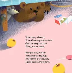 Тигрик-оригамі - мініатюра 6
