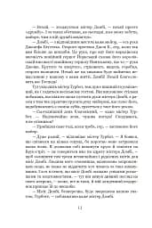 Домбі і син. Книга 2 - мініатюра 9