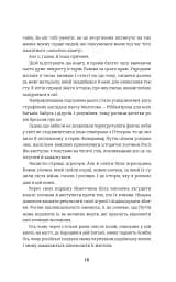 Гітлер, Сталін, мама й тато. Як ми родиною дивом вижили - мініатюра 11
