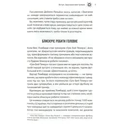 Як керують найкращі - Брайан Трейсі КСД (9786171511156) - мініатюра 4