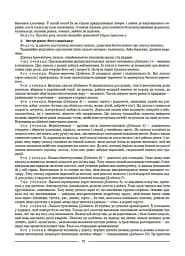 Виховуємо громадянина-патріота України. 5-11 класи - мініатюра 5