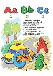 Словники для дітей : Про все на світі. English для дітей (Українська ) - мініатюра 3
