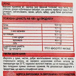 Грісіні Dесняночка з прованськими травами, 250 г (910843) - мініатюра 3
