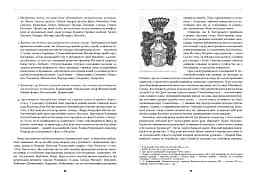 У МЕРЕЖИВІ ВАЛЬСУ. Світське життя на Буковині (1848–1918) - мініатюра 19