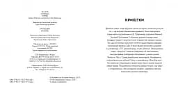 Арт-квадрат. Крихітки - мініатюра 3