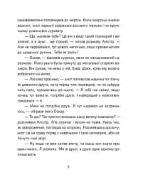 Велика втеча суриката Оскара - мініатюра 6