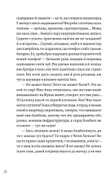 Фото з історією, або загадка вояка УПА - мініатюра 11