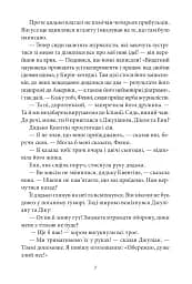 Славетна п’ятірка. Книга 9. П’ятеро потрапляють у пригоду - мініатюра 7